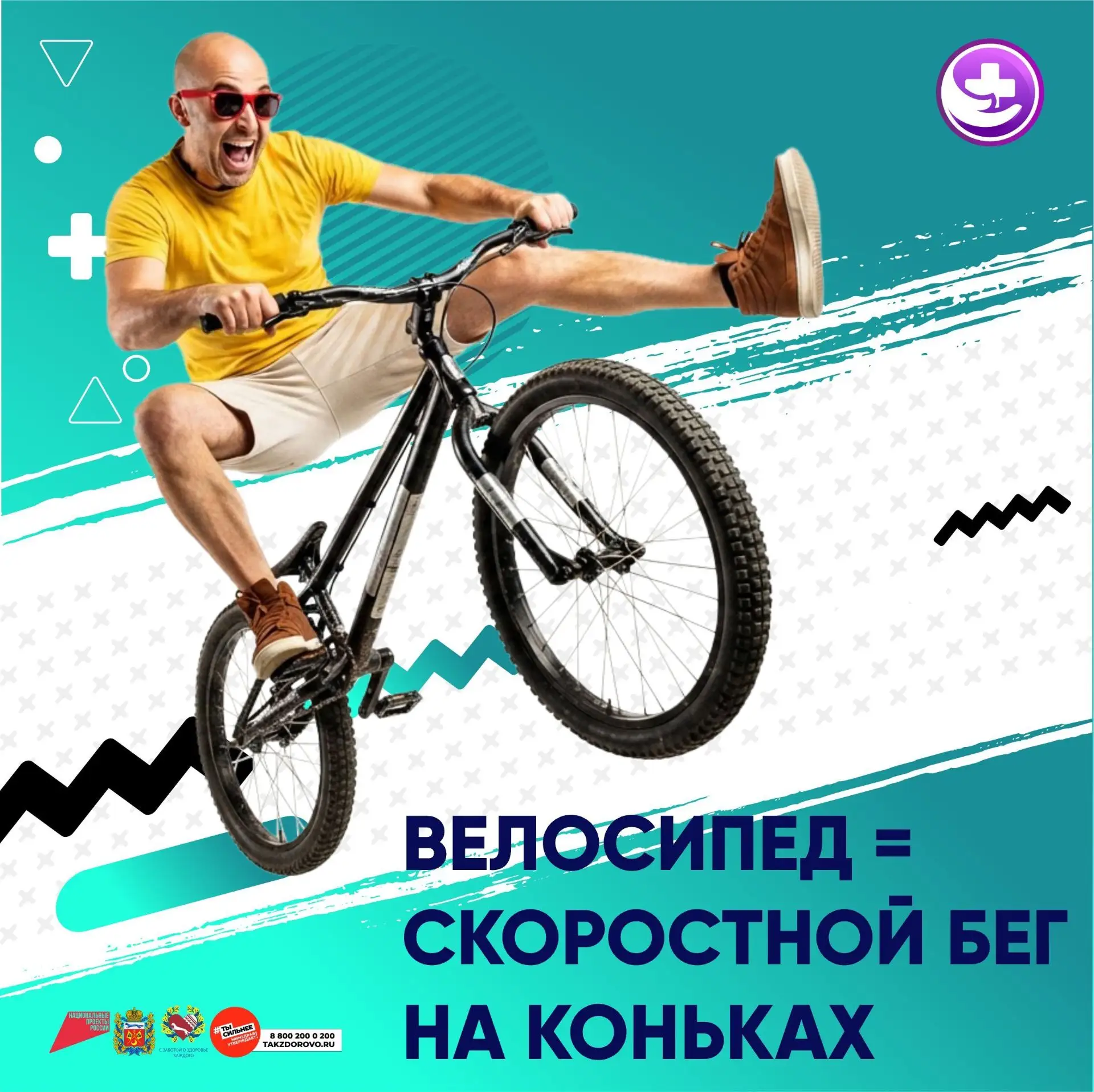 🏃Двигайтесь, живите полной жизнью!