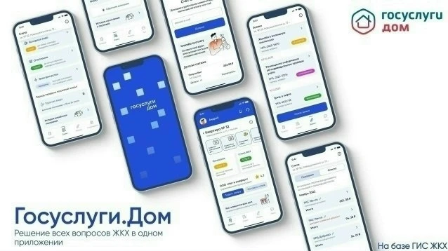 «Госуслуги Дом» – приложение для решения бытовых вопросов онлайн.

🇷🇺 Мобильная версия ГИС ЖКХ «Го