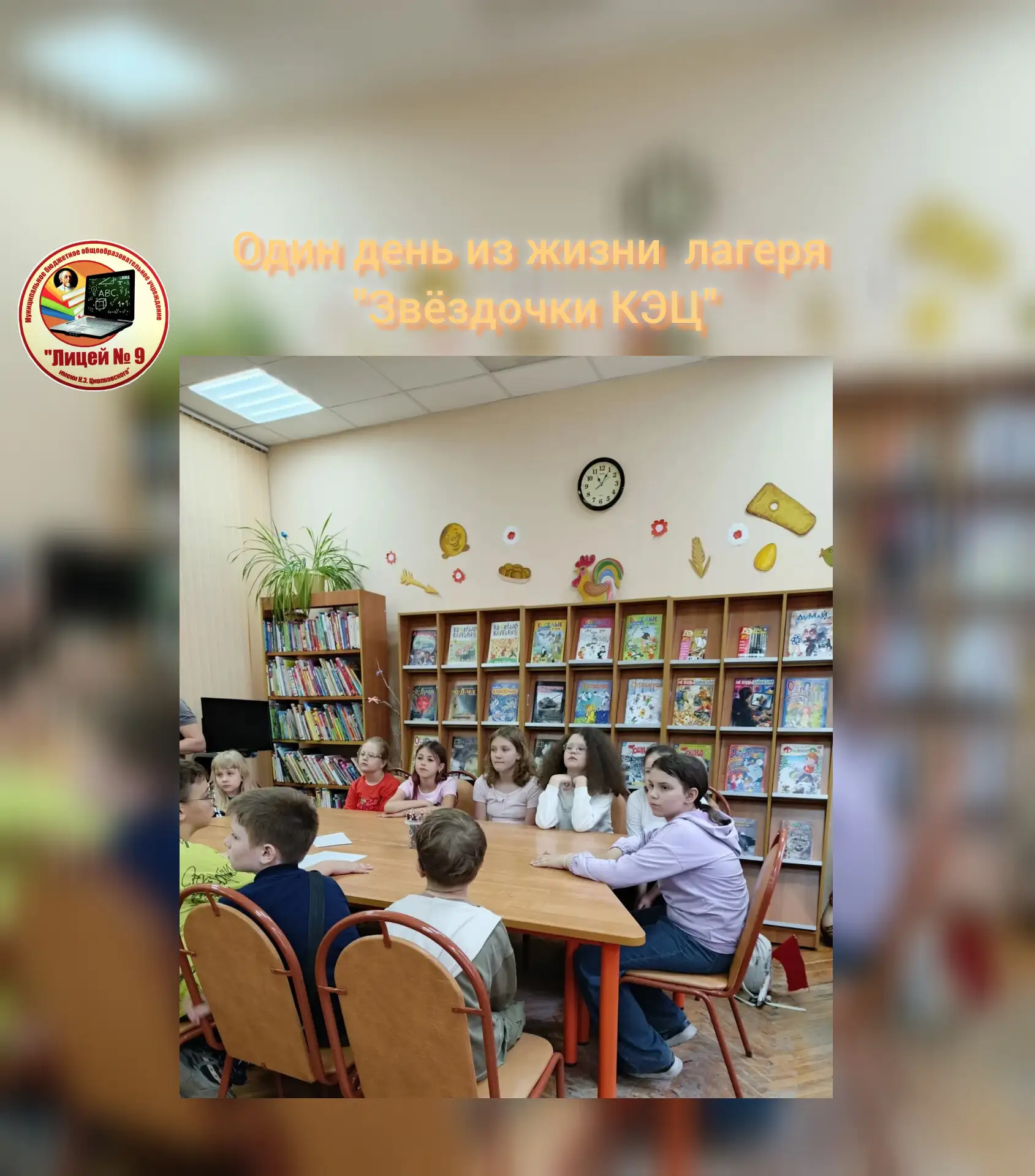 ОДИН ДЕНЬ ИЗ ЖИЗНИ ЛАГЕРЯ "ЗВЁЗДОЧКИ КЭЦ"⭐