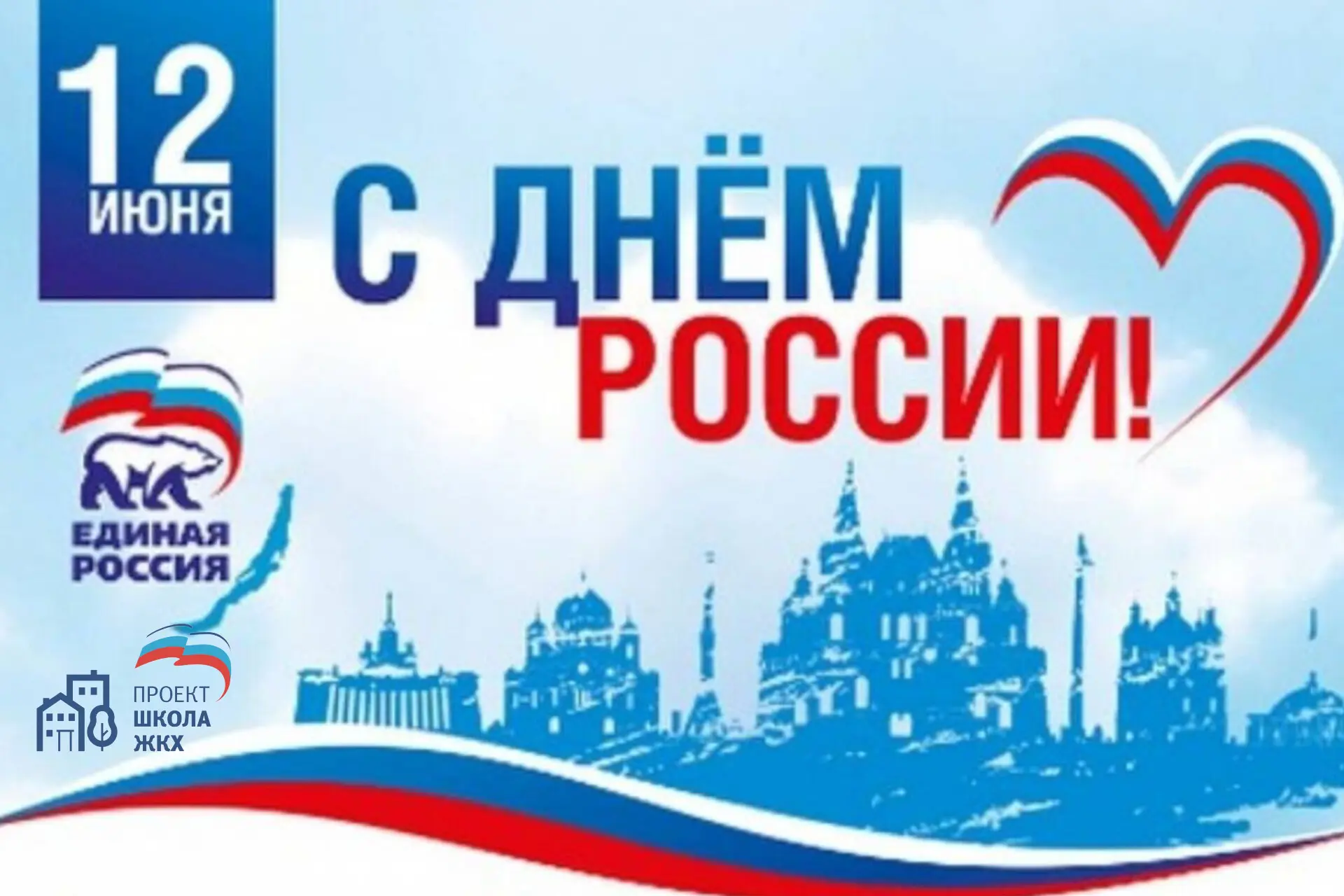 Уважаемые жители Астраханской области !

 Сегодня день, который объединяет всех граждан нашей большо