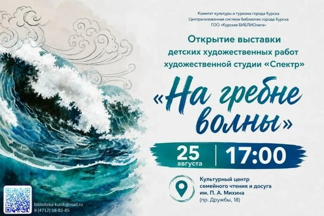 🗓️25 августа в 17.00 час в Культурном центре семейного чтения и досуга им. П.А. Михина...