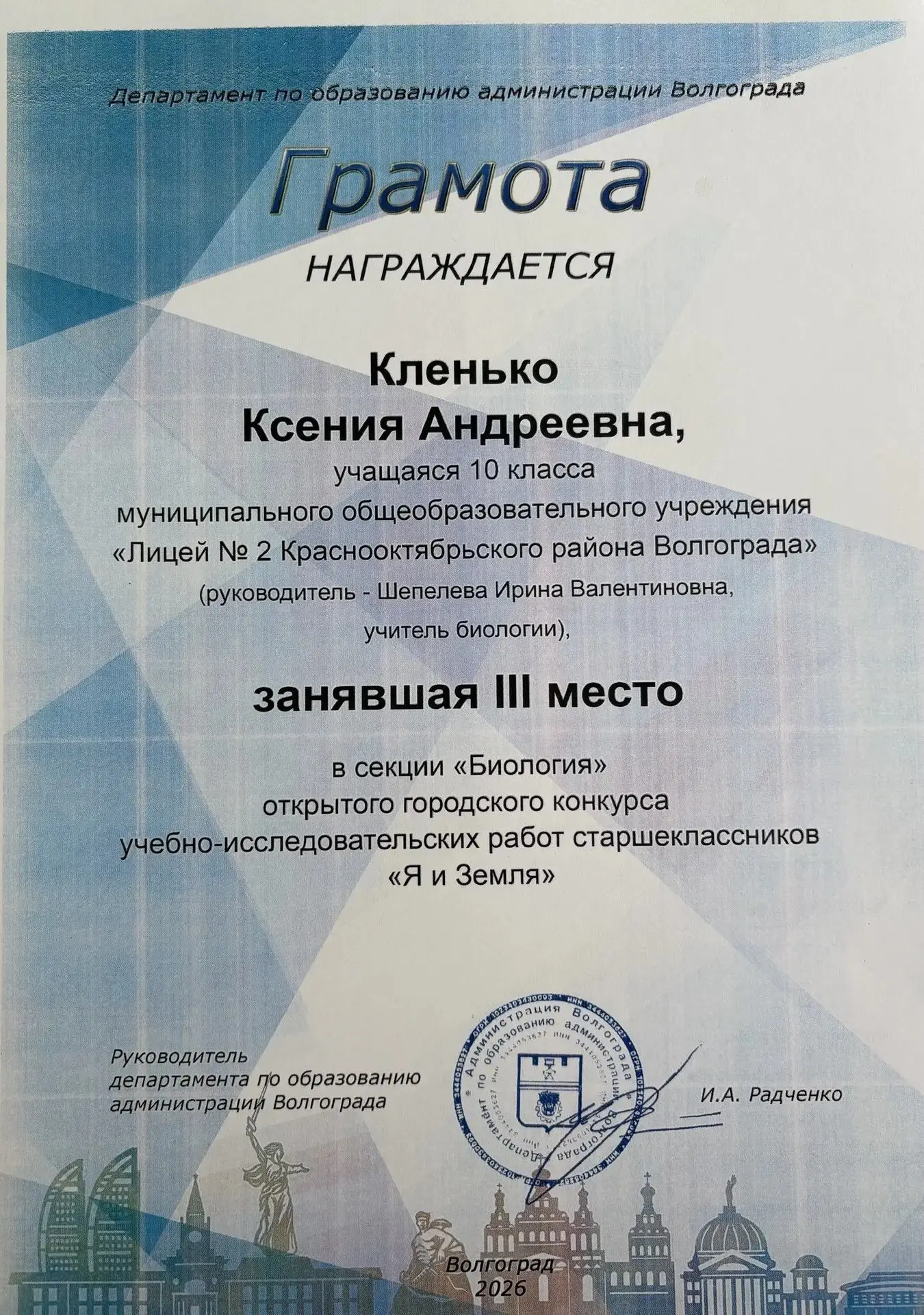 Поздравляем наших талантливых старшеклассников, которые блестяще себя показали на открытом городском