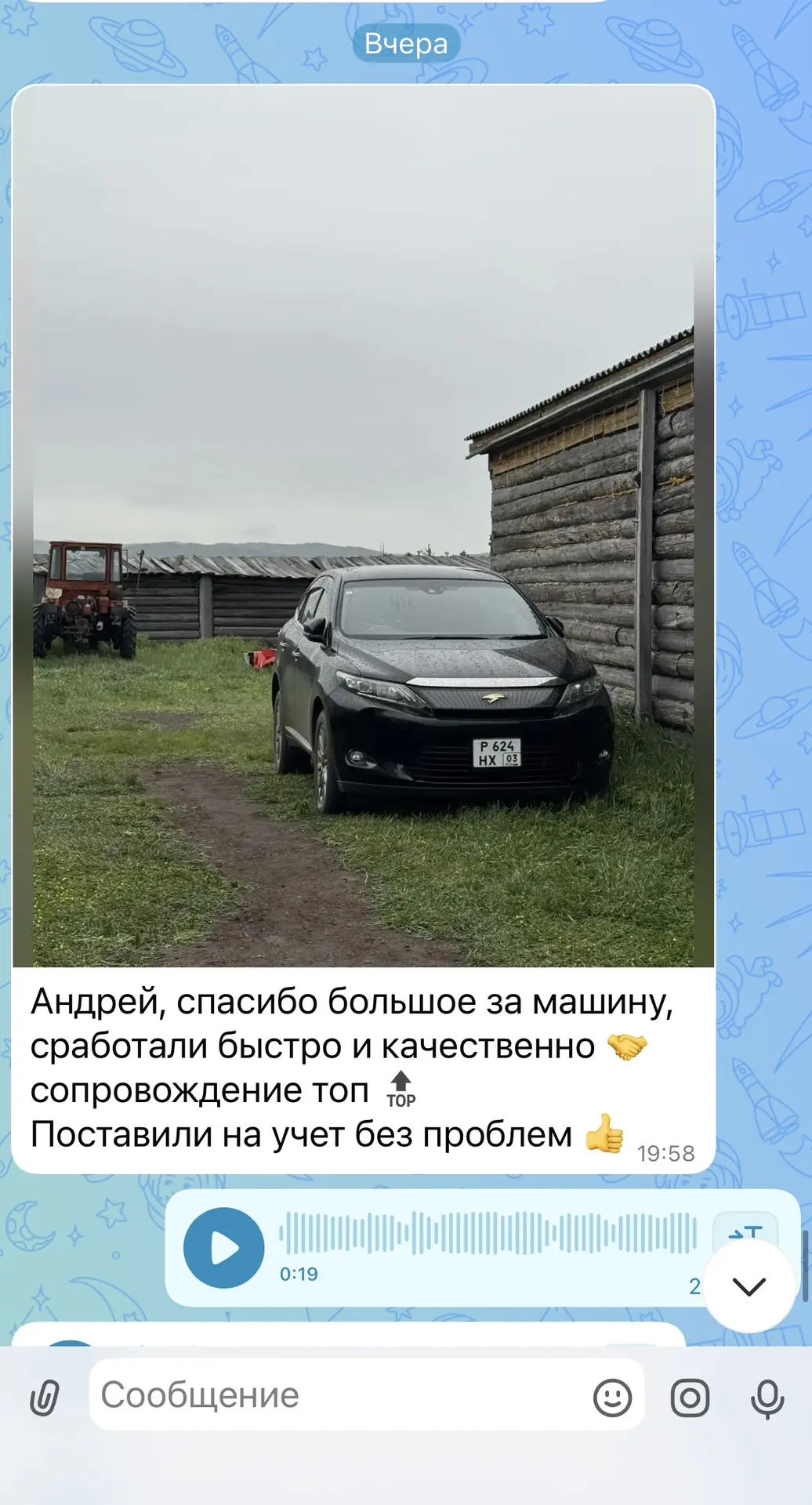БАИР СПАСИБО!! ОЧЕНЬ ПРИЯТНО✊✊✊ С ВАМ БЫЛО ПРИЯТНО РАБОТАТЬ🙏🙏🙏УДАЧИ ВАМ