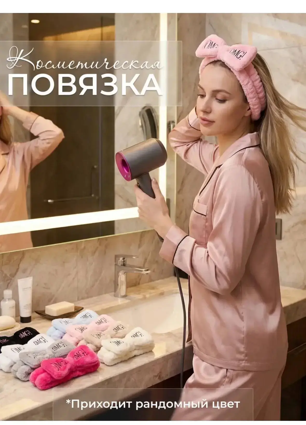 Повязка для головы