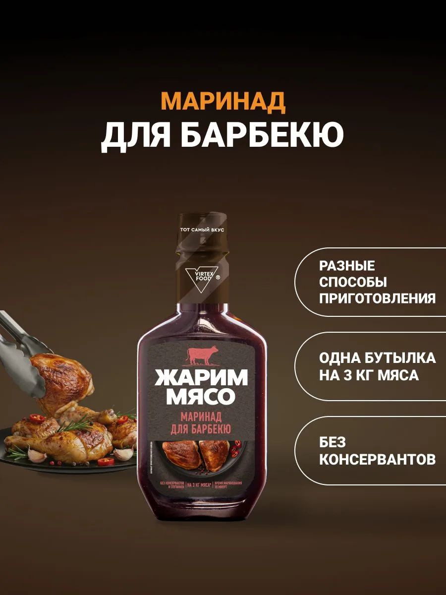 🟠 Маринад Костровок для барбекю 300 г