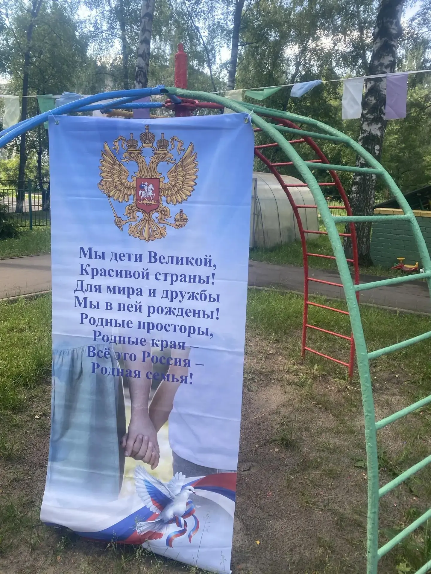 Большим праздничным мероприятием закончилась в летнем лагере неделя «Мы живем в России»...