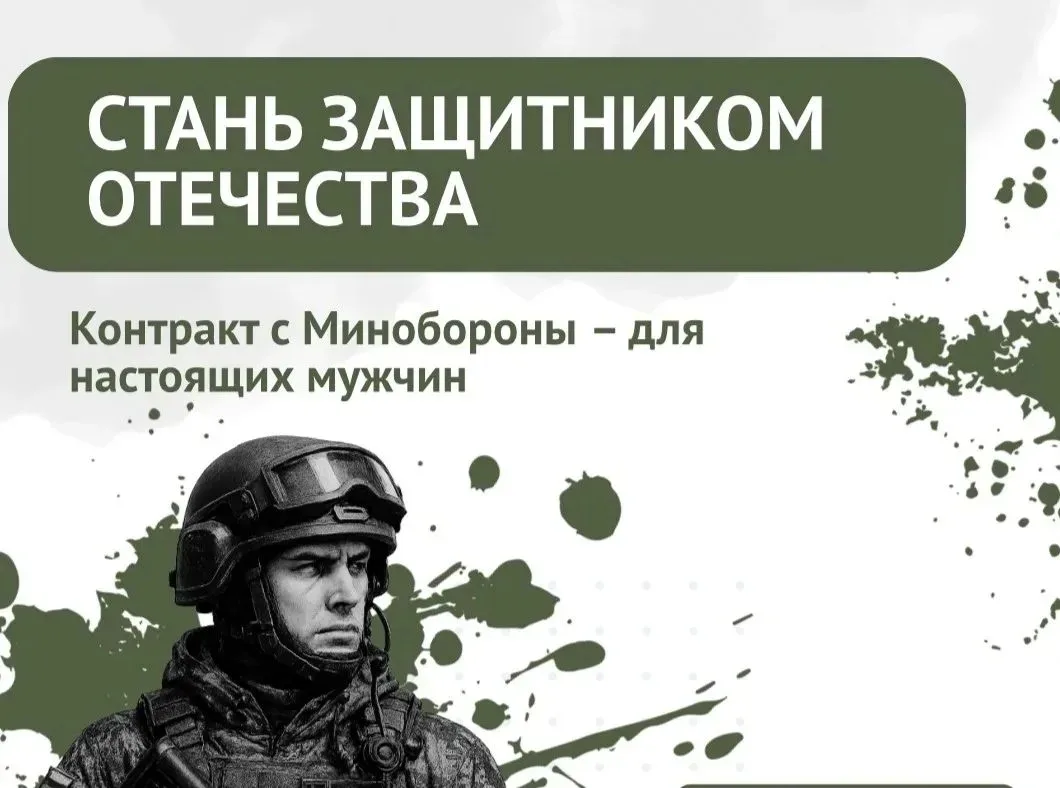 Для службы по контракту в вооружённых силах необходимы кандидаты
 
200 тыс. рублей получит тот, кто 
