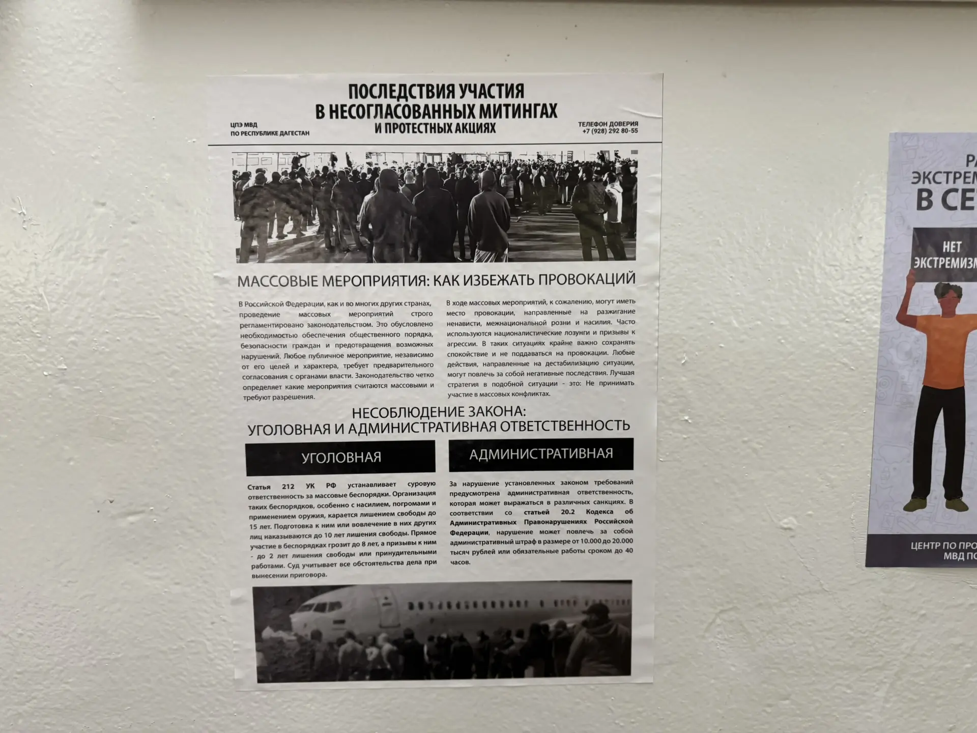 Безопасность в сети Интернет — это совокупность методов, технологий, правил и мер, направленных на з