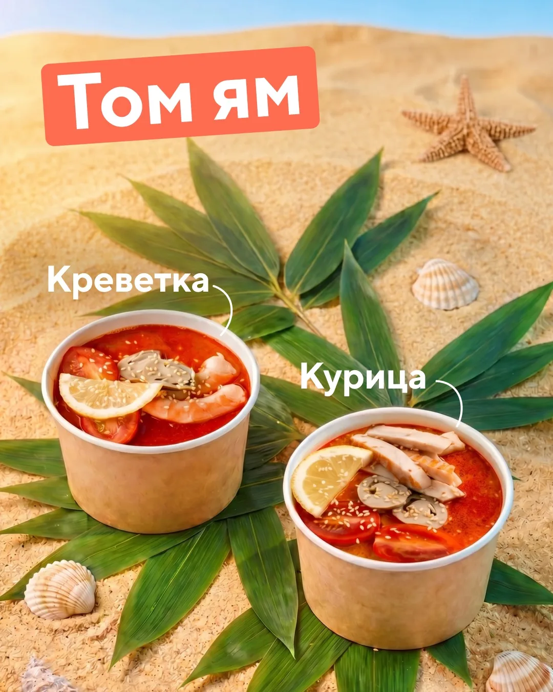 Лето создано для того, чтобы не стоять у плиты ☀️

Для долгих прогулок, встреч с друзьями, поездок з