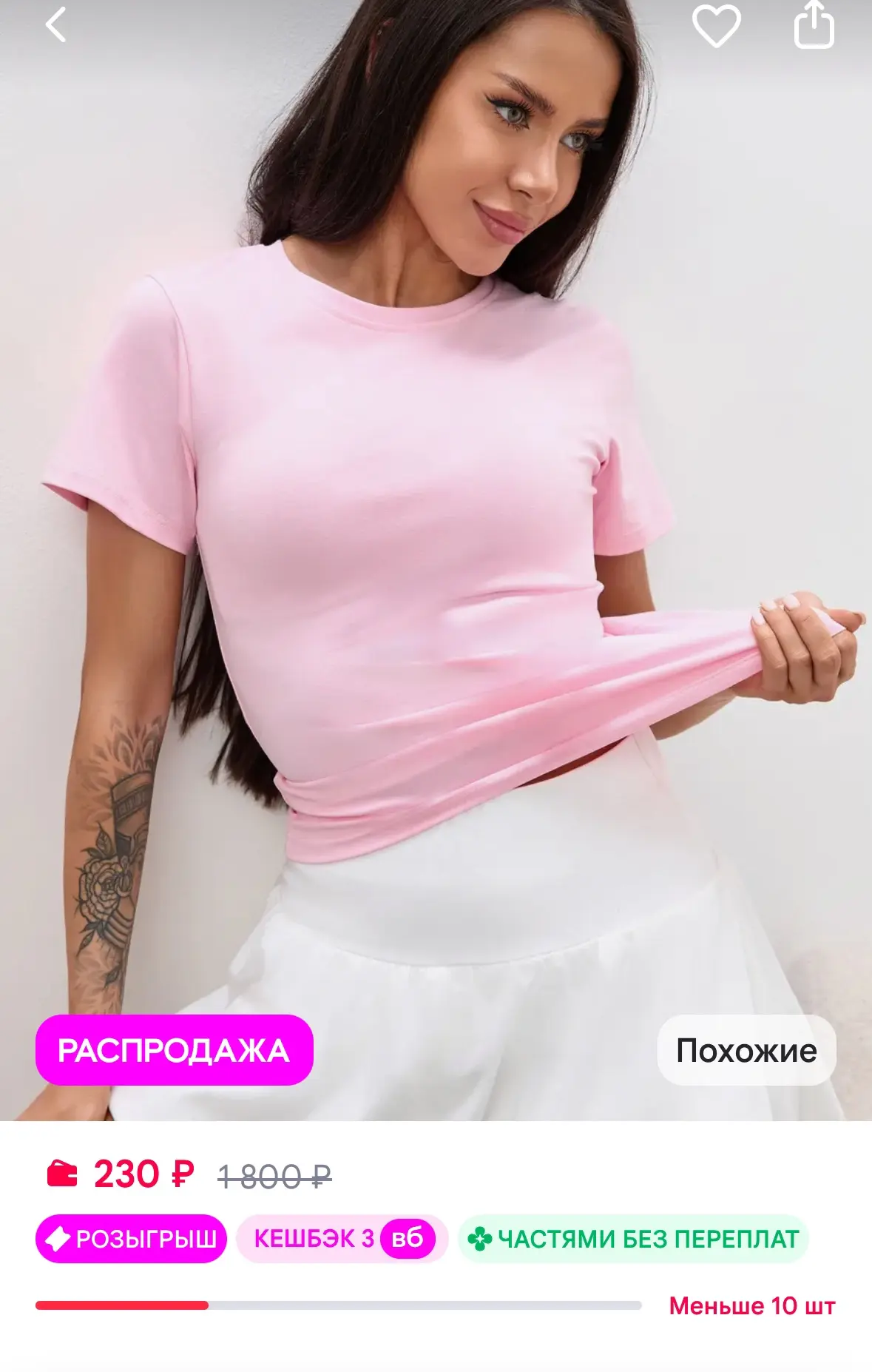 Футболка облегающая базовая