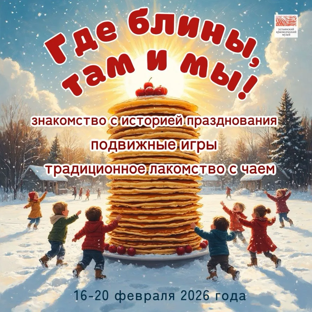 ☀"Где блины, там и мы!"🥞