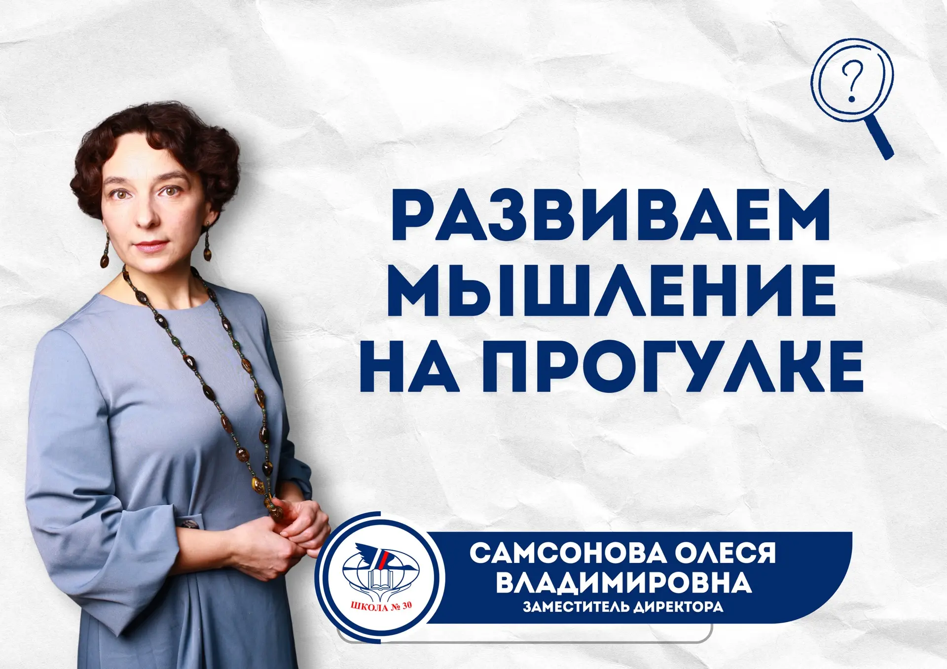 ☀️Летние секреты: город как тренажёр для мышления