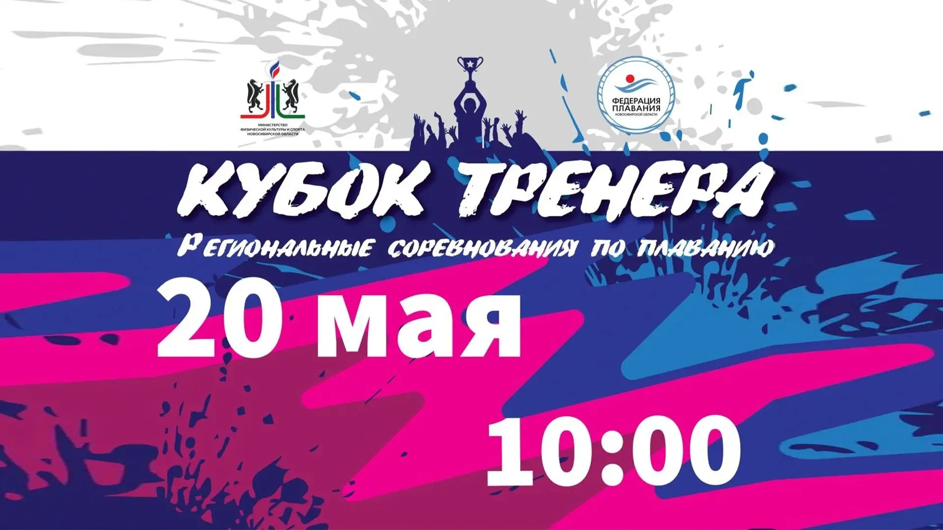 📺 ПРЯМАЯ ТРАНСЛЯЦИЯ «КУБКА ТРЕНЕРА»!