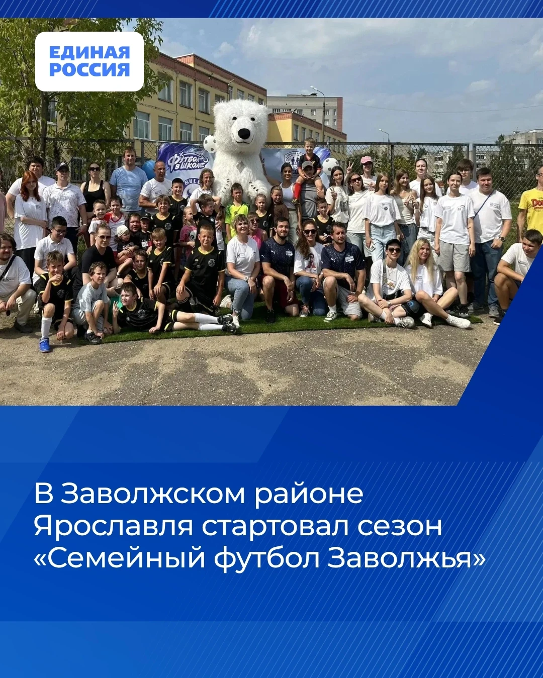 В рамках проекта «Футбол в школе» на базе Образовательного комплекса № 18 собрались бол...