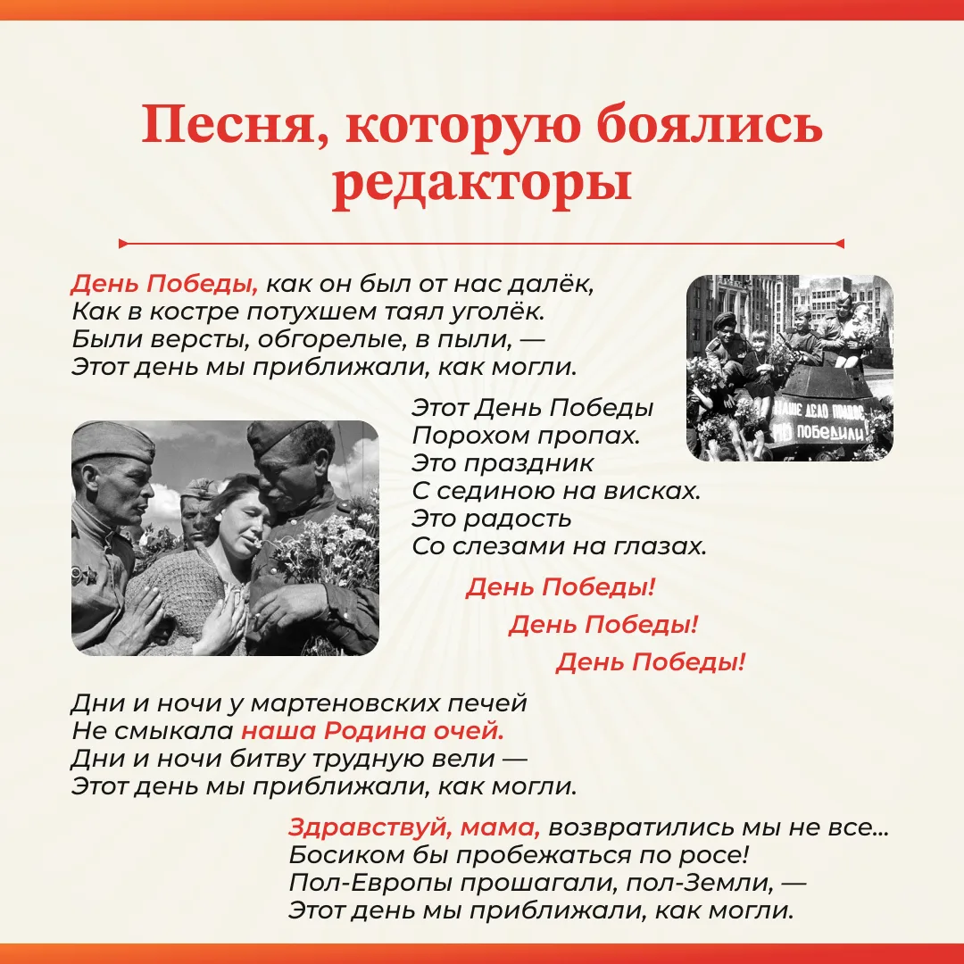 ✨С Днём Победы