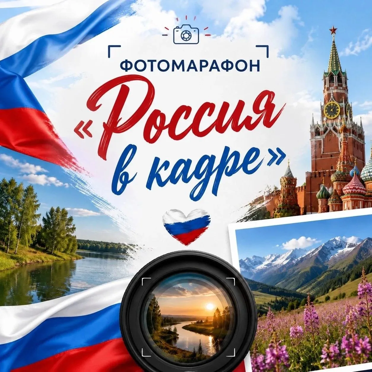 Друзья, приближается один из самых главных и красивых праздников нашей страны — День Ро...