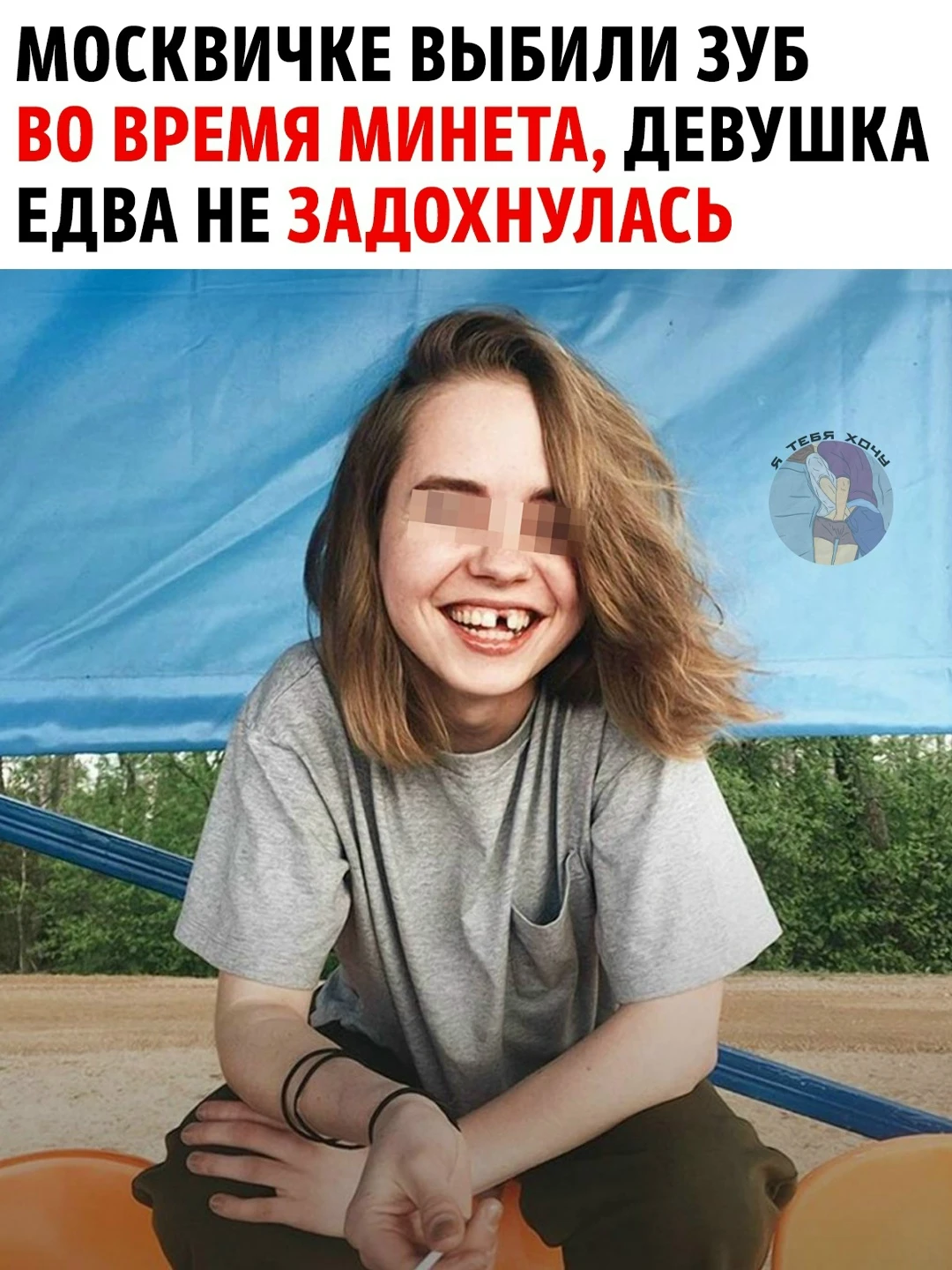 Травмоопасный минет: житель столицы устроил девушке незабываемый вечер с вызовом скорой...