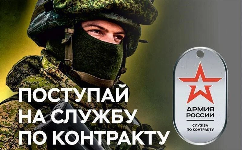 Военная служба по контракту в Хабаровском крае