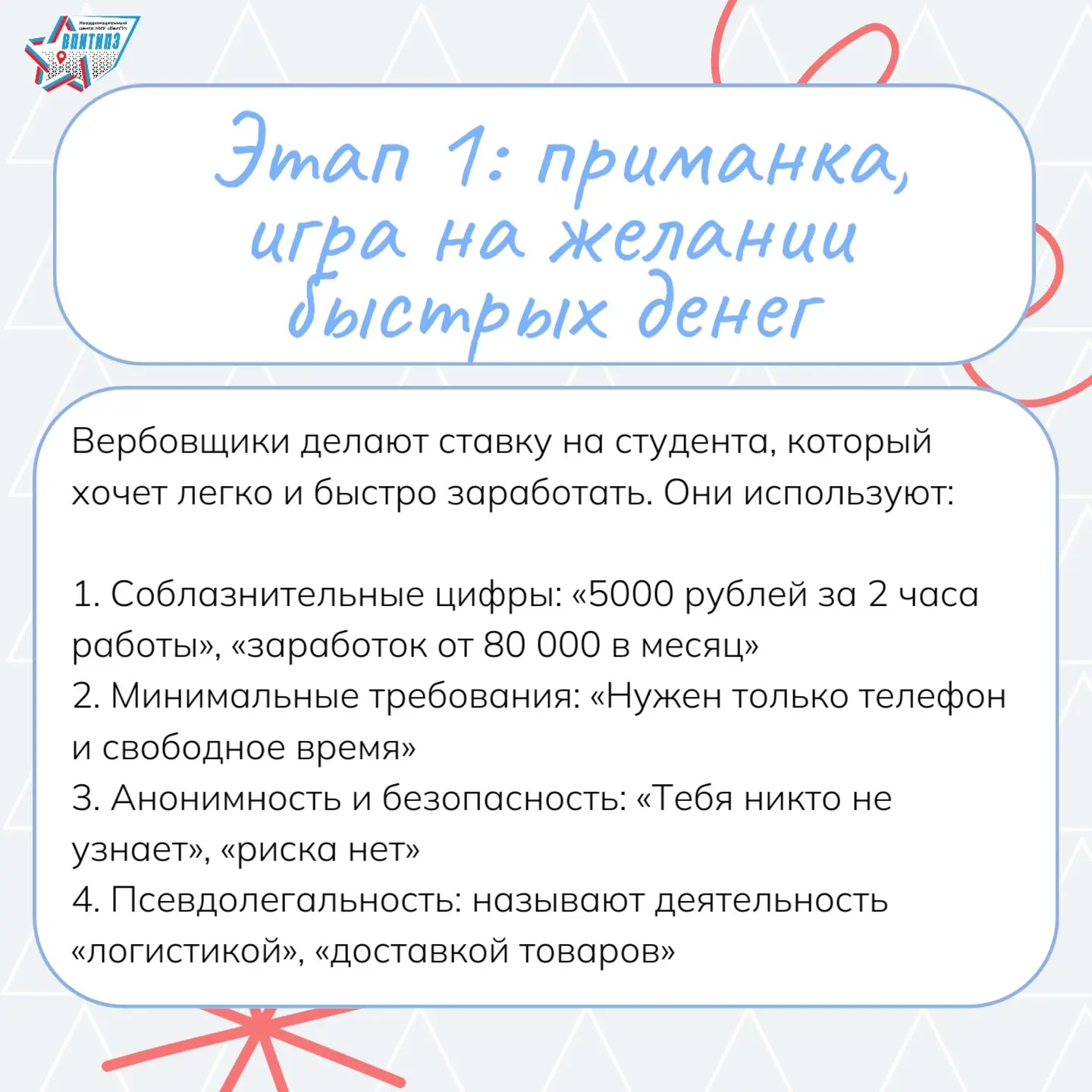 💸 Вам тоже попадались вакансии вроде «Подработка без опыта, от 3 000 в день»?  Обычно всё выглядит б
