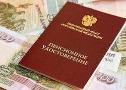 ВЫПЛАТА майских пенсий