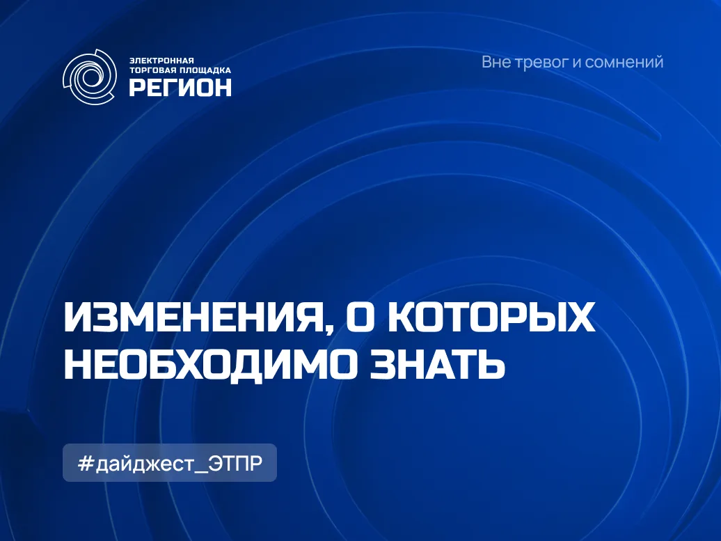 ФАС и Верховный Суд РФ признали незаконной оценку заявок без НДС для приведения к общем...