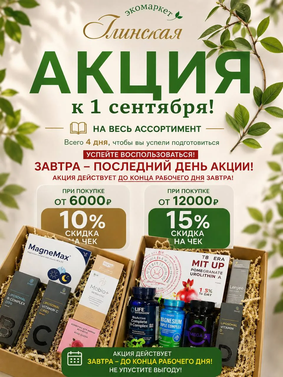 📚 ЗАВТРА - В ШКОЛУ. А ЗНАЧИТ, ВПЕРЕДИ ЦЕЛЫЙ УЧЕБНЫЙ ГОД!