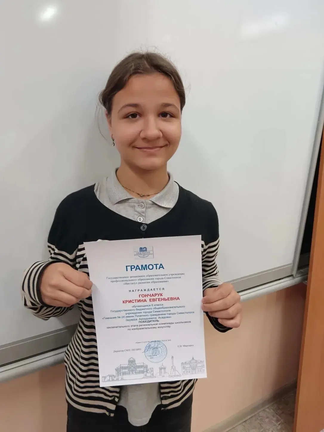 ✨Поздравляем!✨  🥇Кристина Г., ученица 6-Б класса стала победителем заключительного этапа регионально