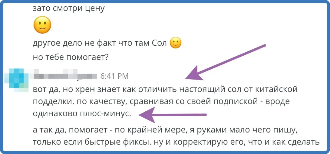 Спросил нашего могучего инженера - помогает ли ему Китайский openAI Sol, ну вот ответ н...