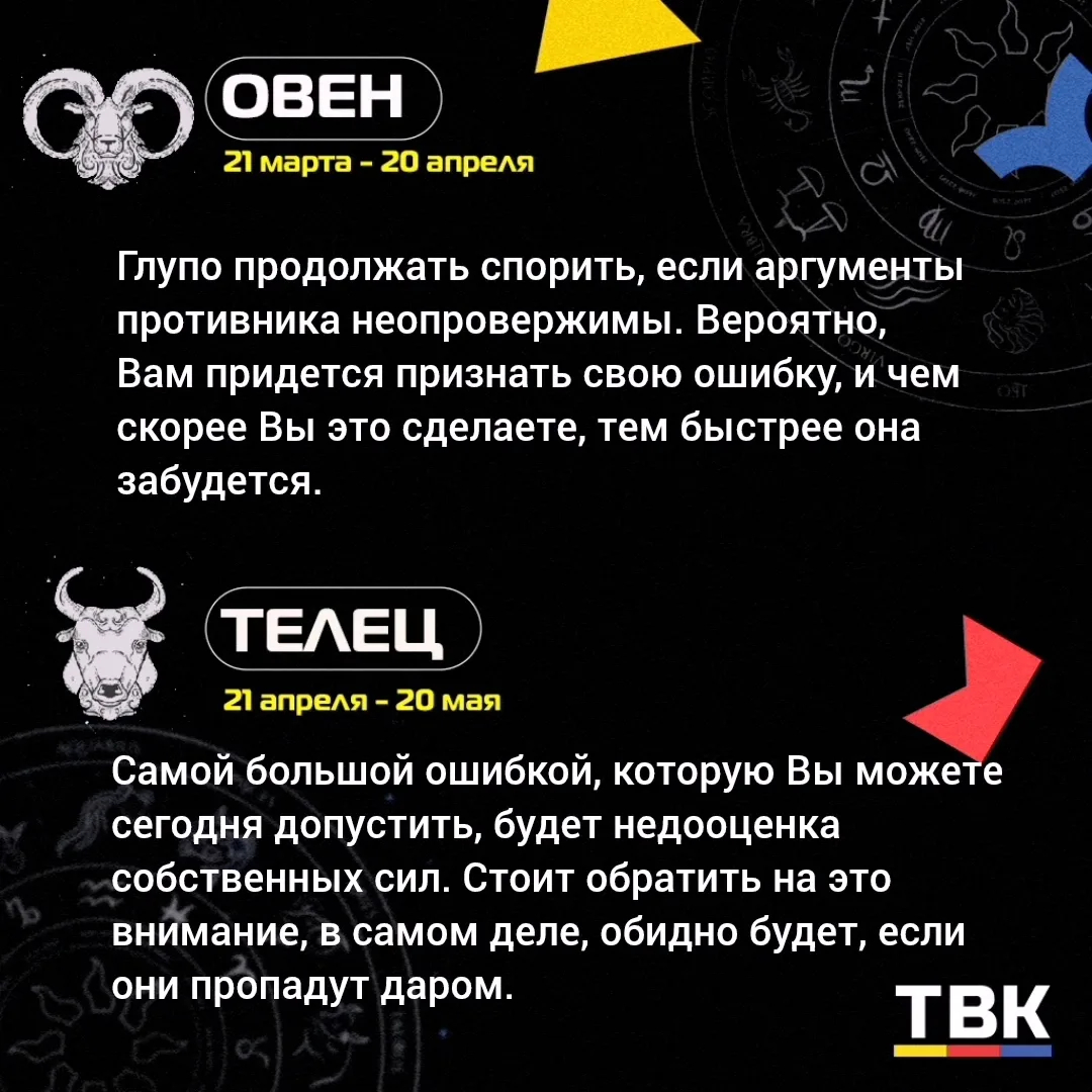 🟨🟥🟦 Не просто предсказание, а навигатор по воскресенью: гороскоп на 4 октября