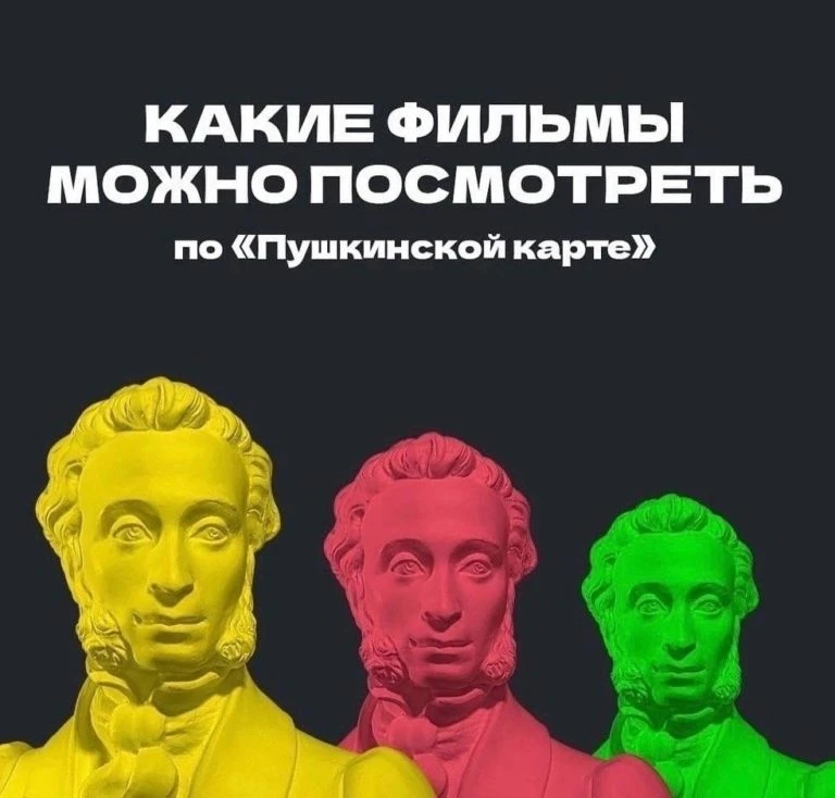 Рассказываем какие фильмы можно посмотреть в кинотеатре Дворца культуры им. И. И. Наймушина с 30 июл