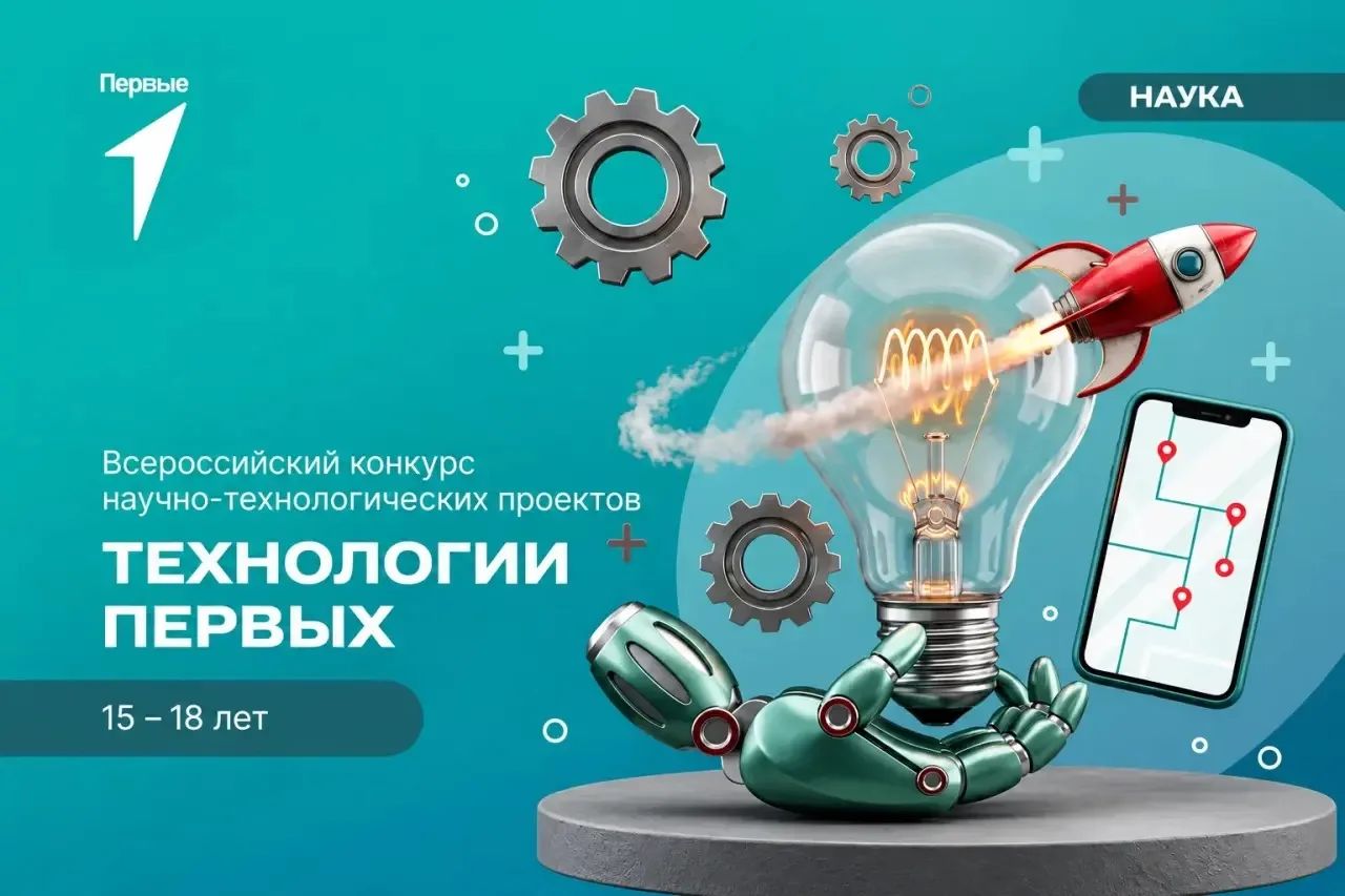 Как превратить идею подростка в настоящий научный проект?