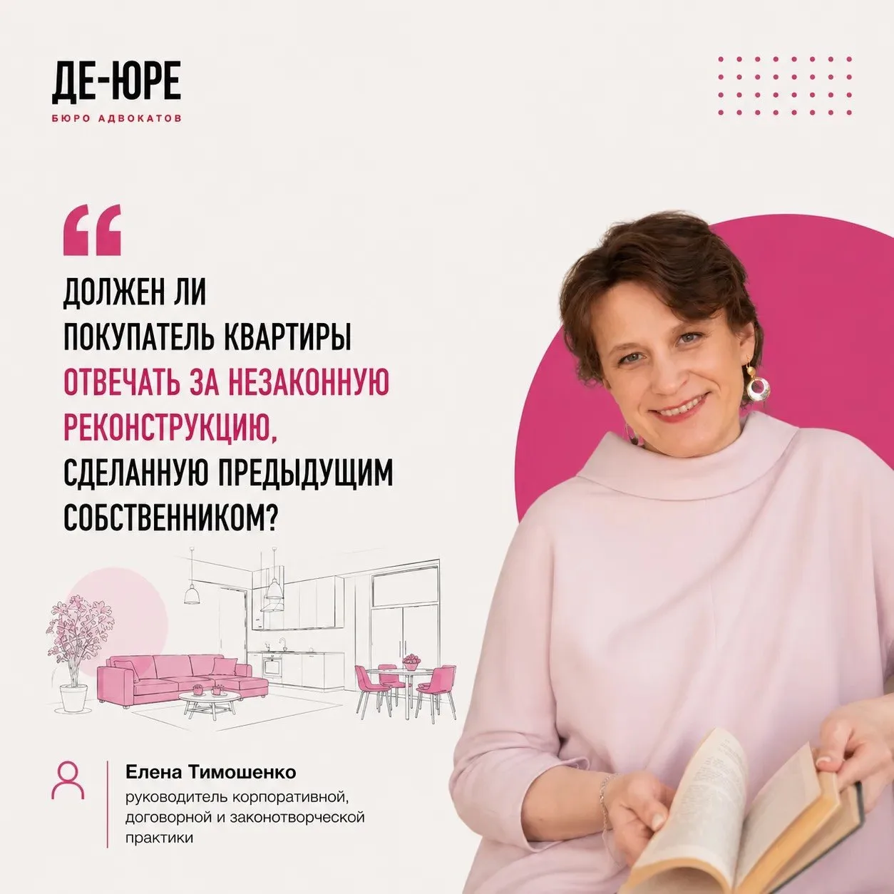 #мнение