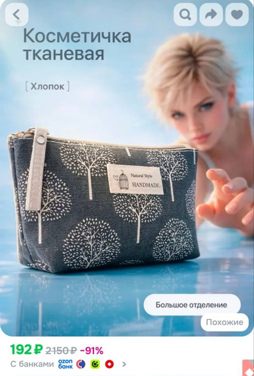 Косметичка дорожная