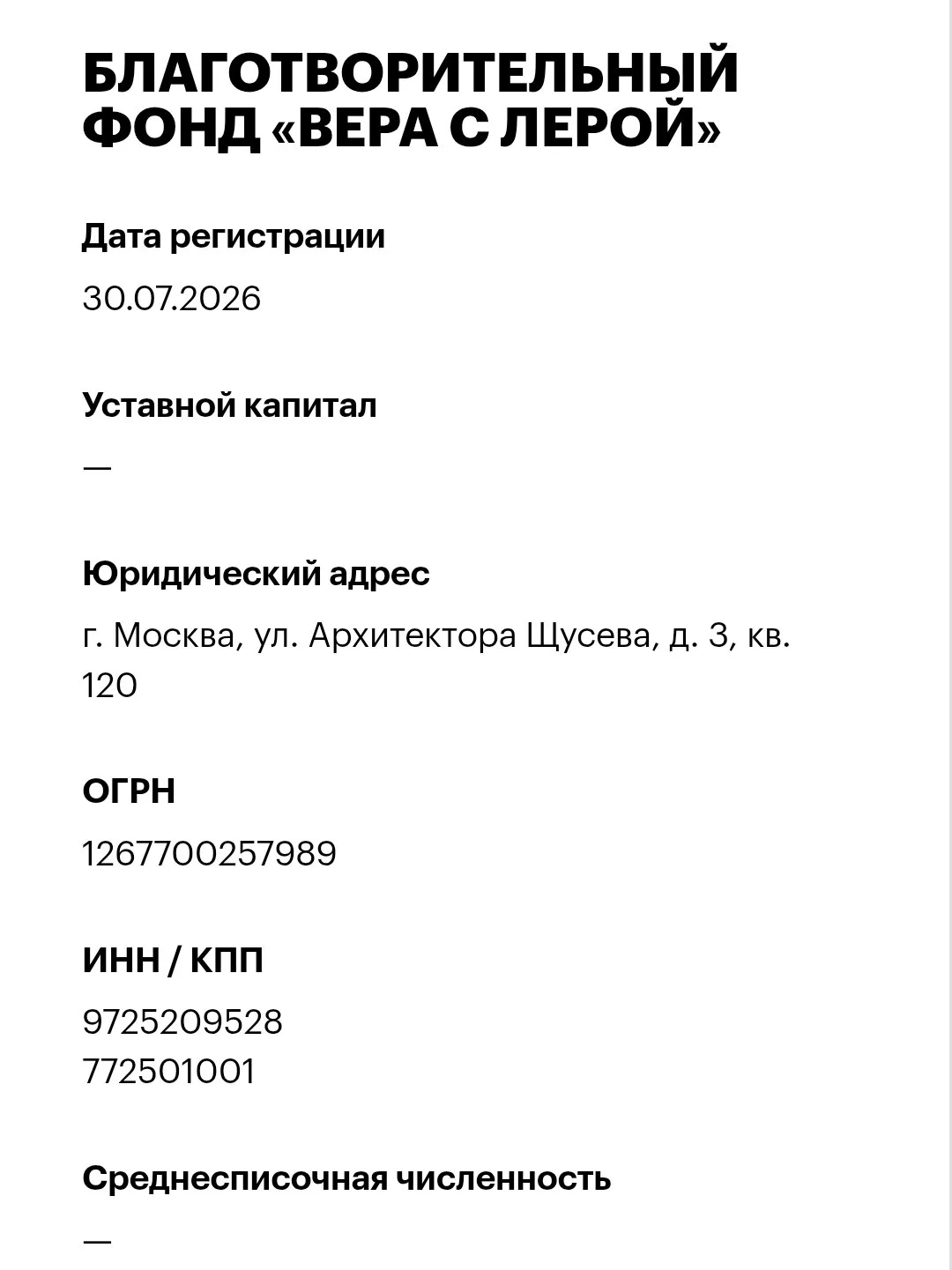 По классике фонд оформлен на маман.