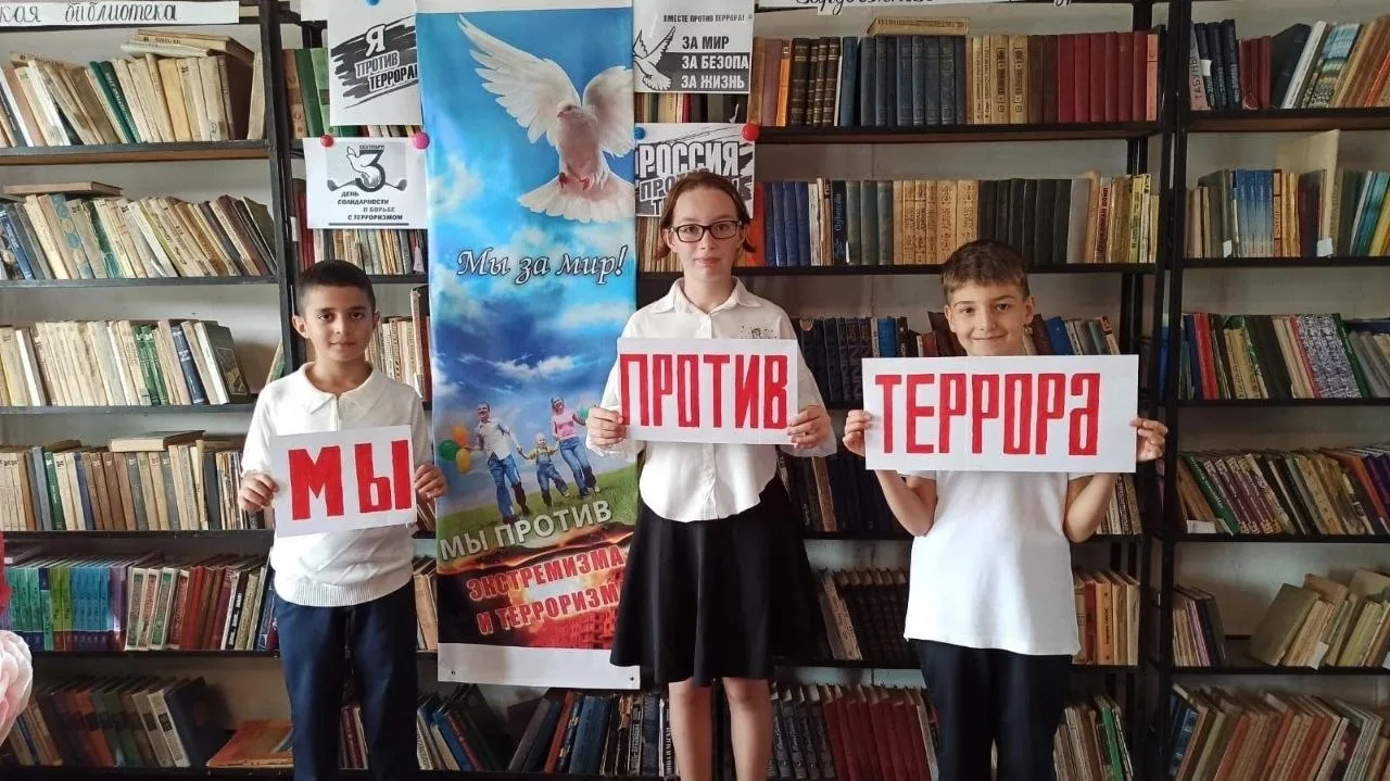 В учреждениях культуры Дагестана состоялись мероприятия, посвящённые Дню солидарности в...