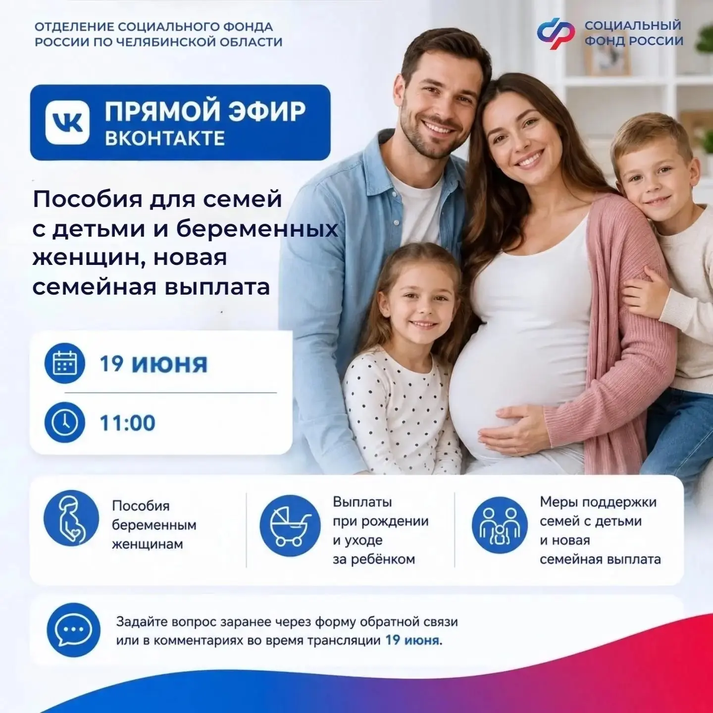 🎥 Прямой эфир из Центра управления регионом со специалистами Отделения Социального фон...