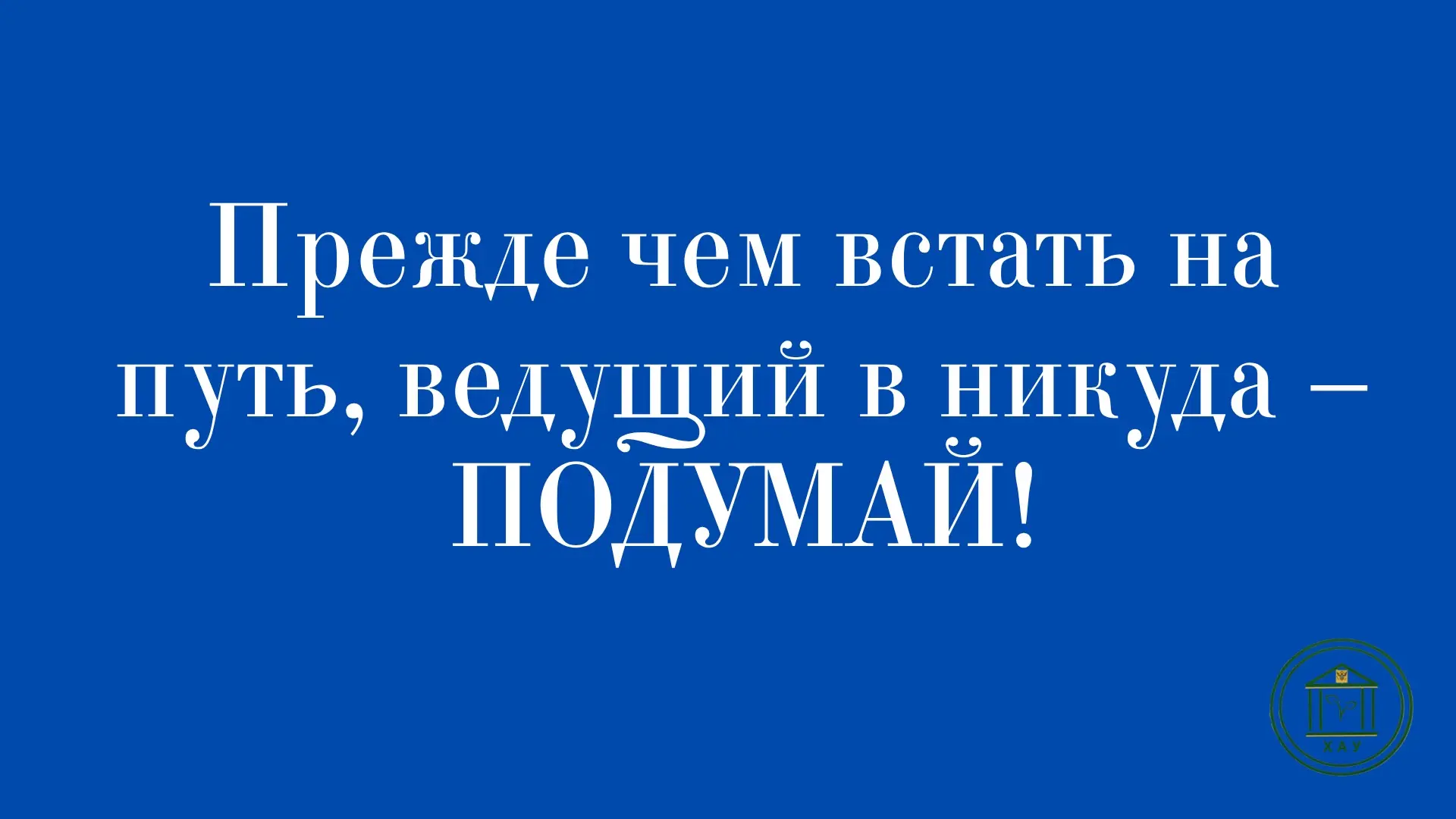 «Влияние психоактивных веществ на психику человека» — новый информационный буклет!   🗓Отдел организа