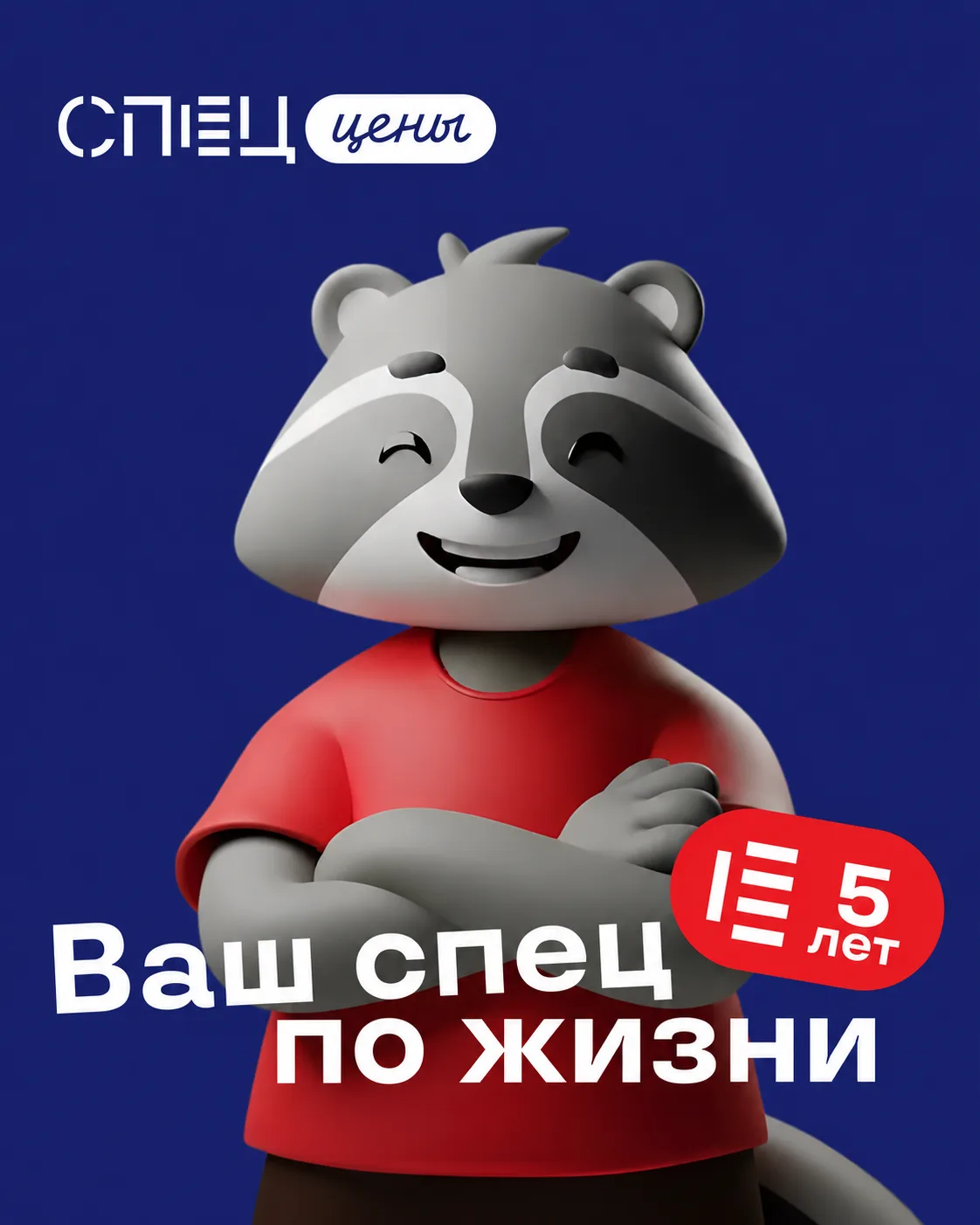 🦝 Енот Полосатов ехидно улыбается, потому что знает: вы ищете квартиру. И он точно зна...