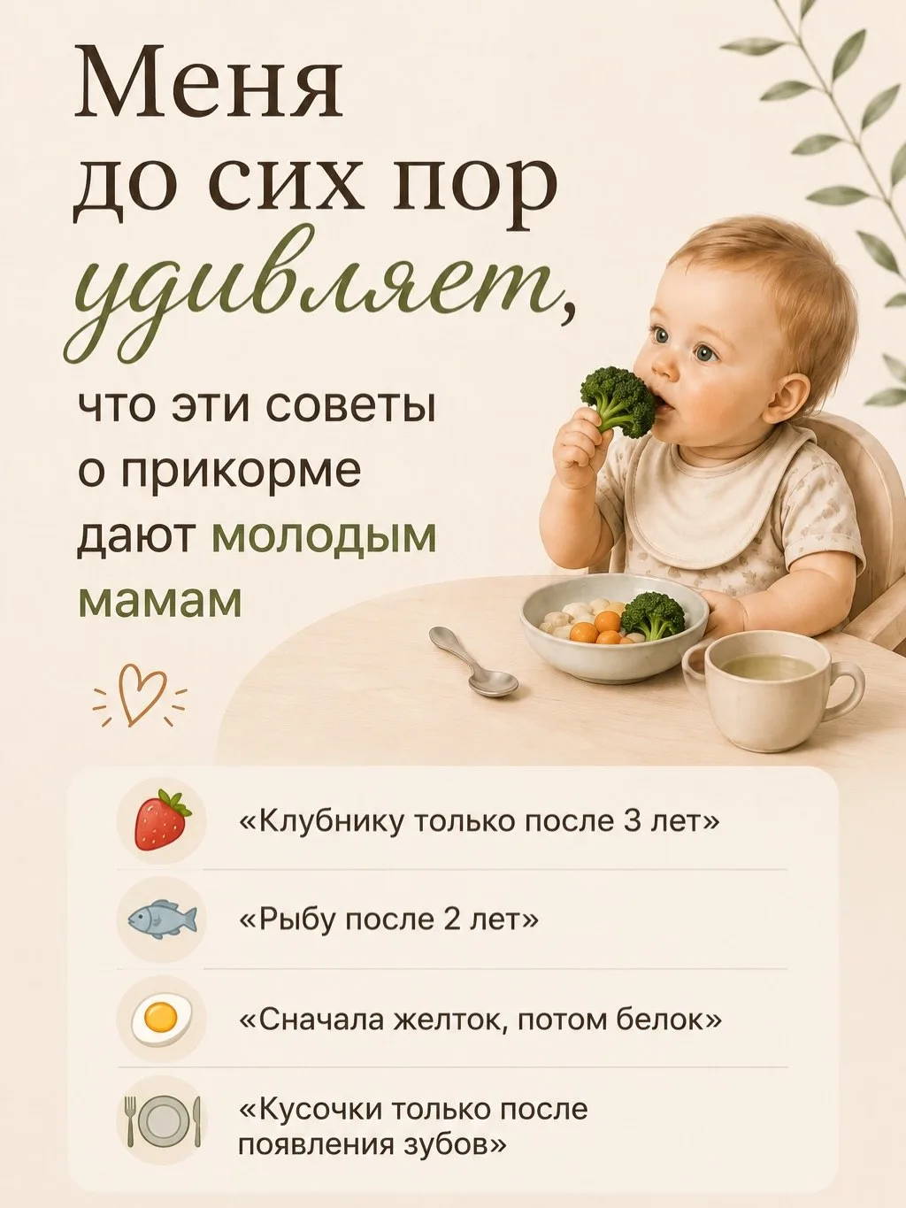 В вопросах ухода за ребенком часто приходится сталкиваться с устаревшими стереотипами. Это касается 