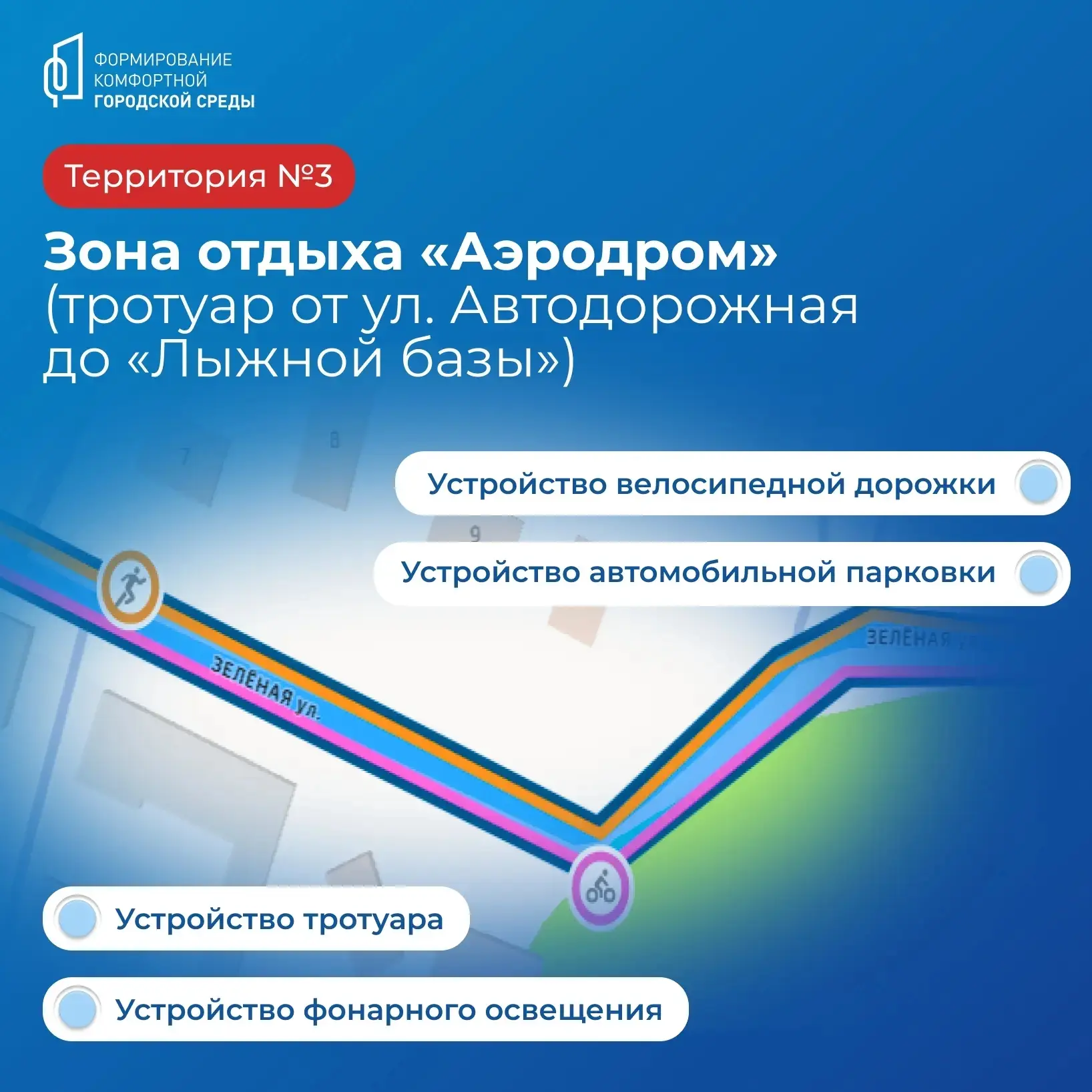 🏡 Голосование за объекты благоустройства!  С 21 апреля по 12 июня жители Удомли могут выбрать, какие