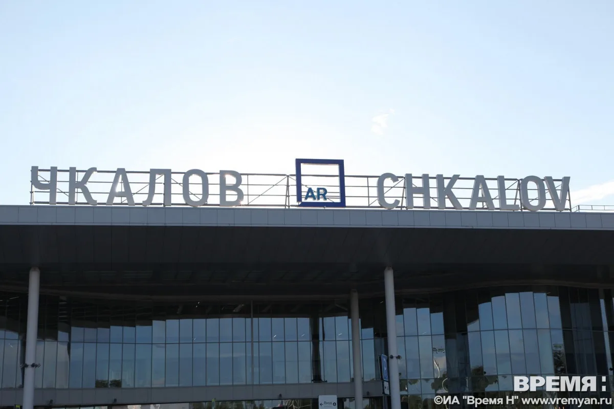 ✈ Аэропорт НИЖНИЙ НОВГОРОД (Чкалов)