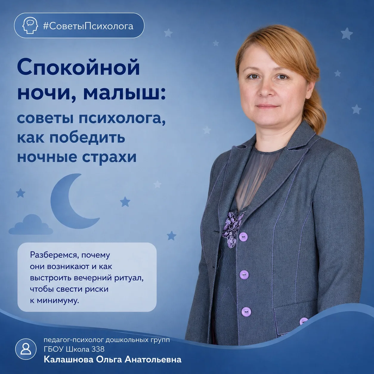 Что делать, если ребёнок проснулся ночью с тревогой?

Это не страшная патология, а норма. Но кое-что
