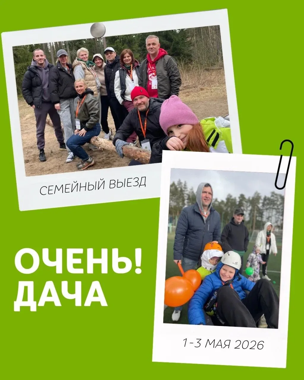 В такую погоду только и мысли, что о шашлыках на природе и отдыхе 🌿🔥

Кстати, до майских празднико