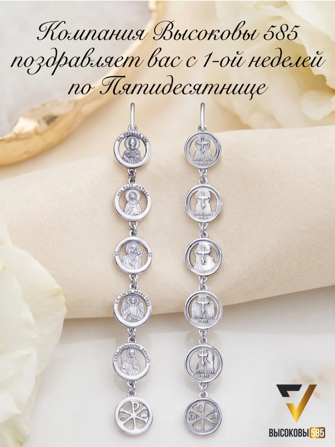 С Неделей Всех Святых! 🕯️