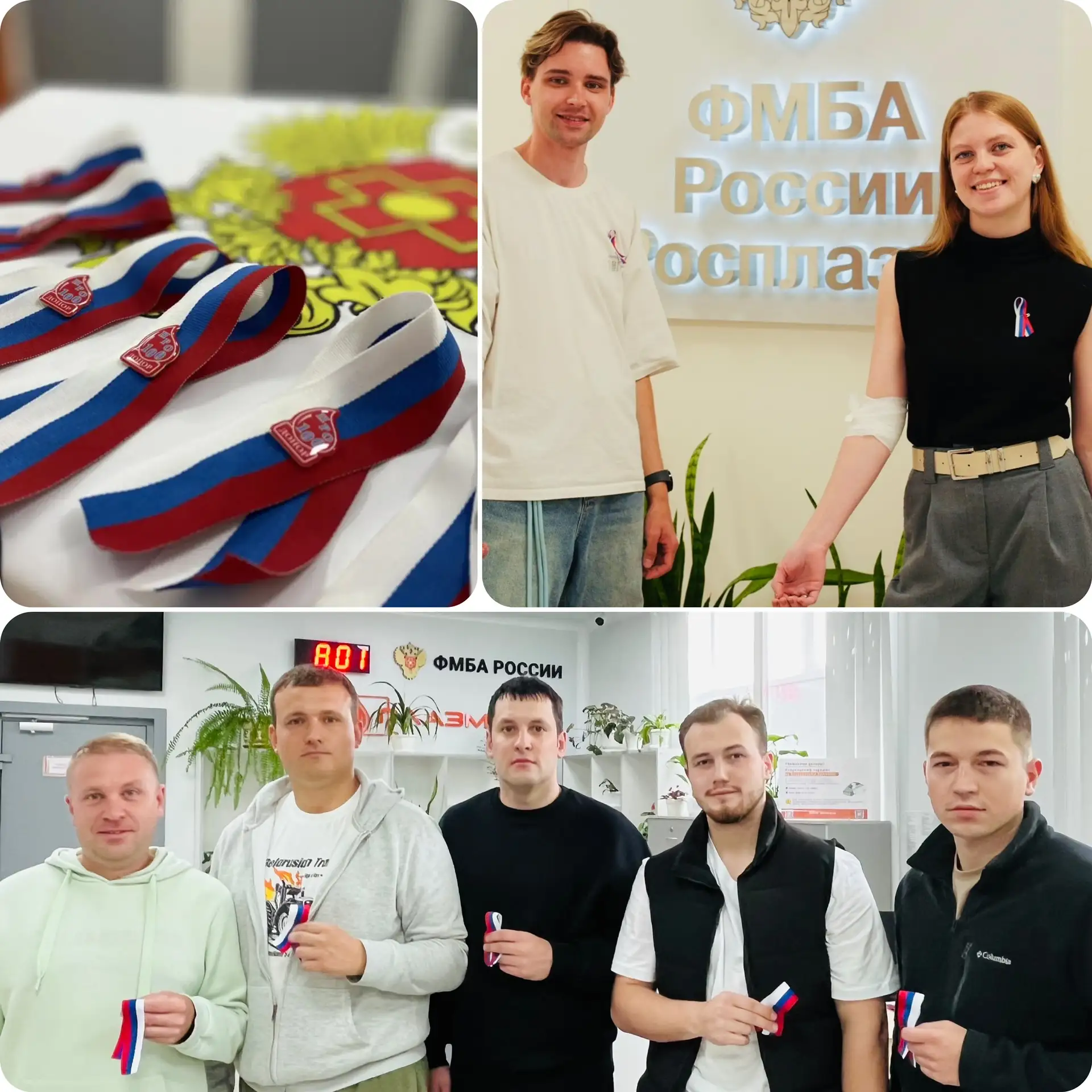 Совет молодых специалистов «Росплазма» ФМБА России провёл патриотическую акцию