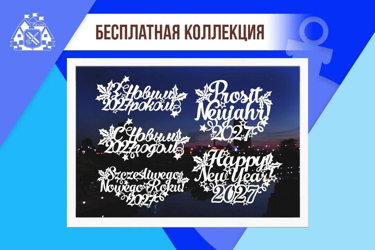 📌БЕСПЛАТНАЯ КОЛЛЕКЦИЯ📌Готов еще один комплект новогодних надписей из нашей традиционн...