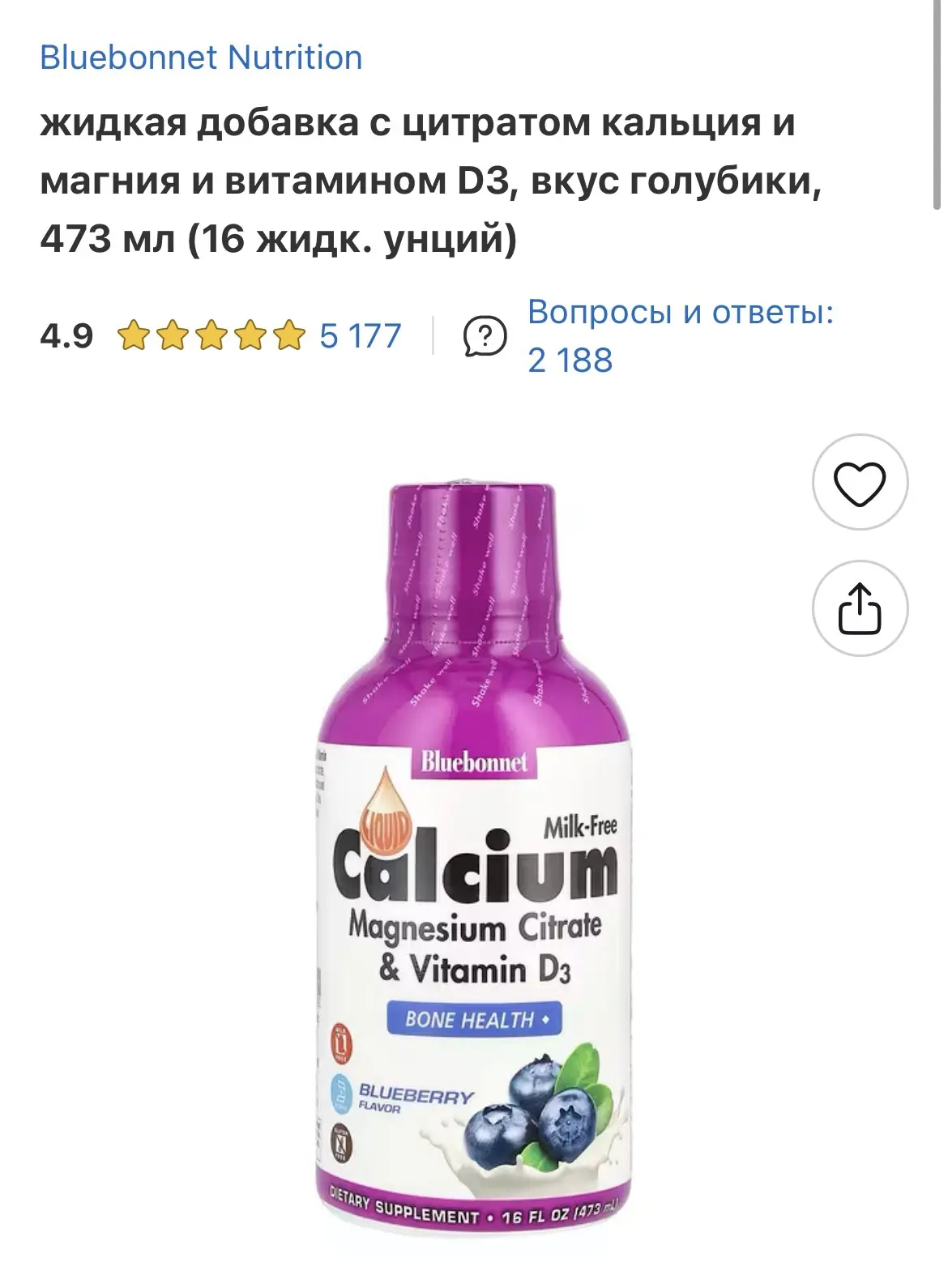 Кальций + магний +д3 , идеальное сочетание 👍