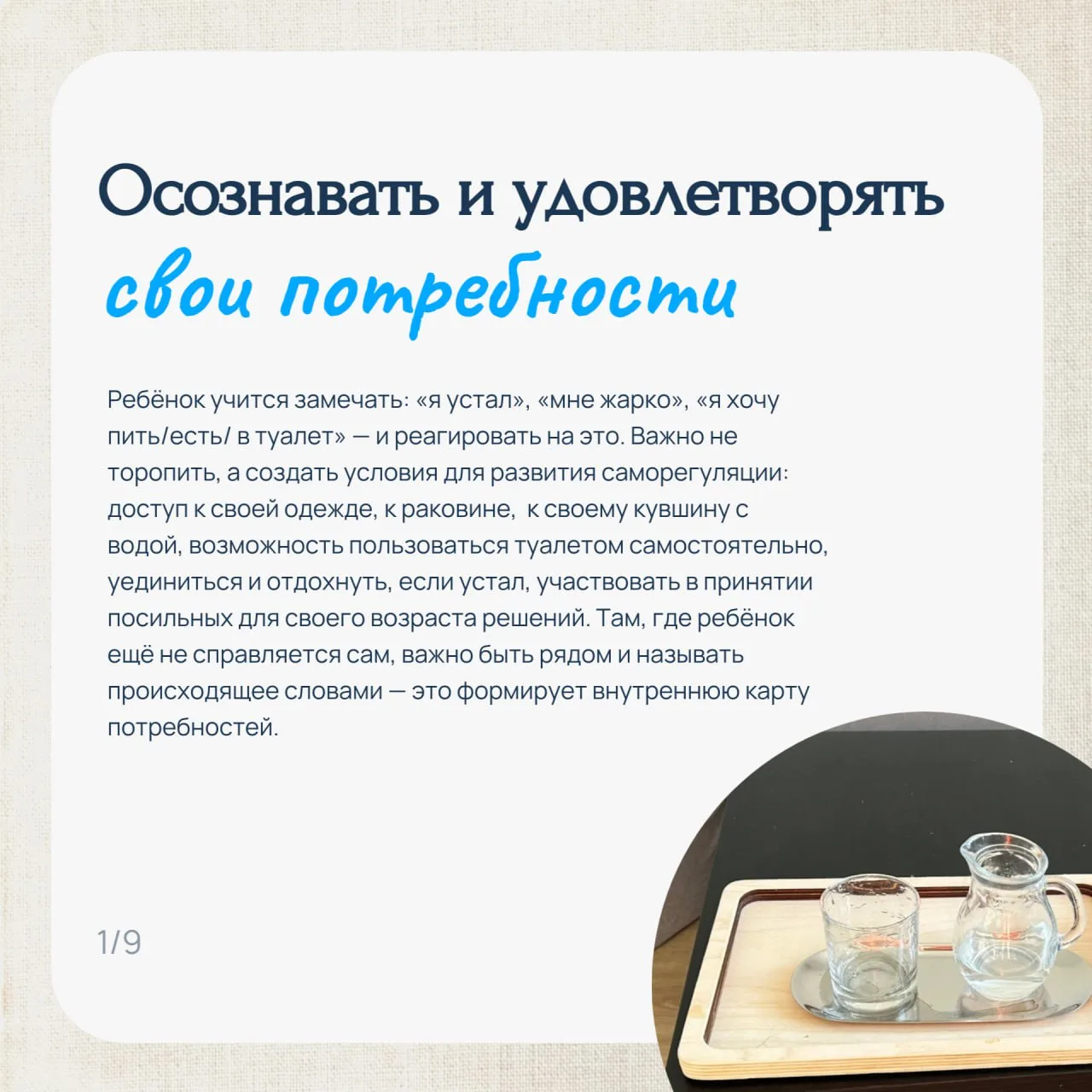 ✅ Какие навыки действительно помогают ребёнку легче адаптироваться к детскому саду?

Поступление в д