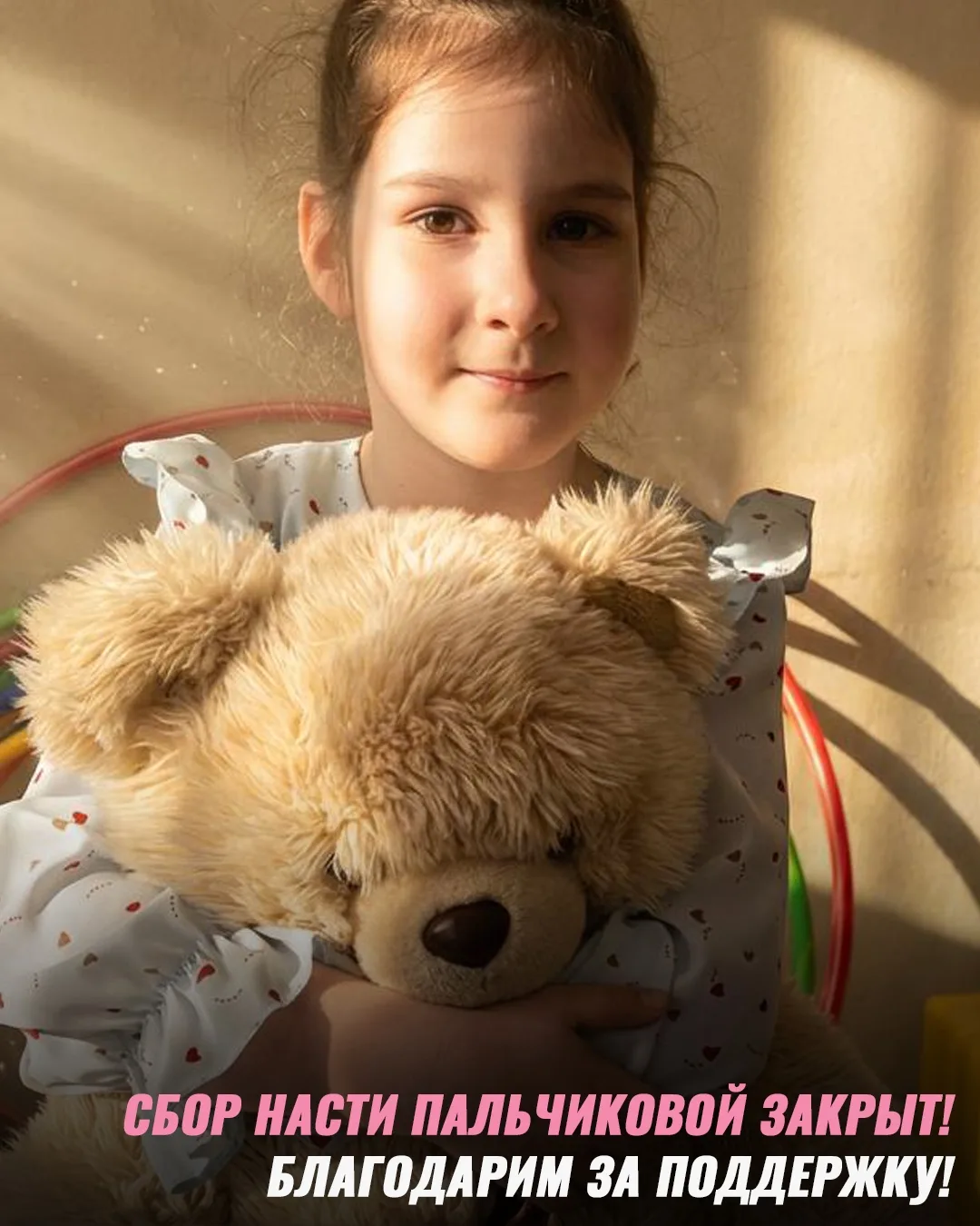 💖 Нет слов, чтобы описать радость, с которой мы сообщаем эту новость!