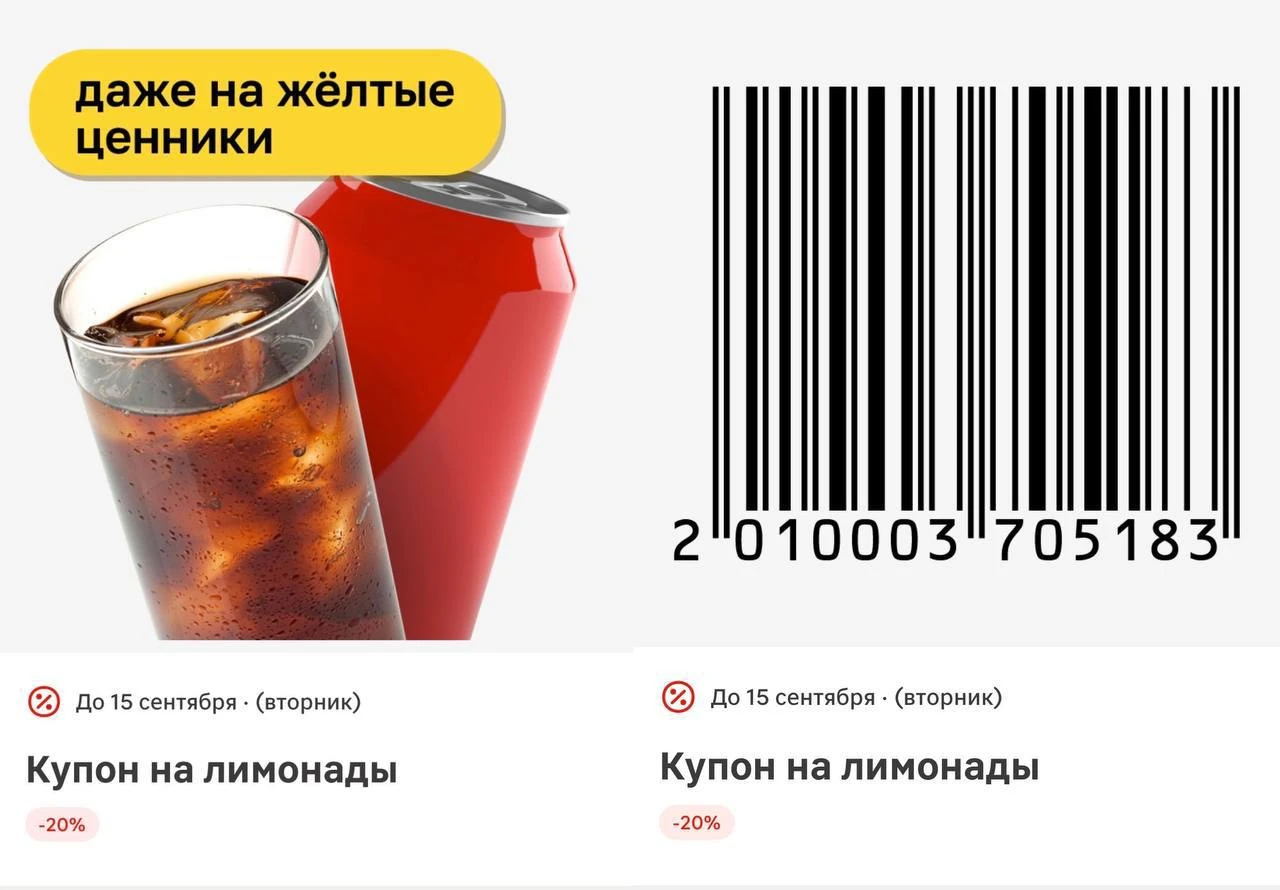Купоны в Магнит